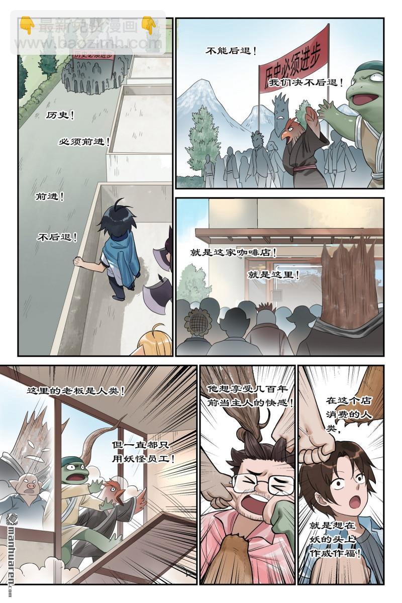 🍹狐妖小红娘 第620回 新年快乐蛇年大吉！ 第13页