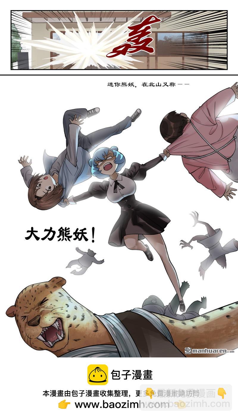 🍹狐妖小红娘 第620回 新年快乐蛇年大吉！ 第14页