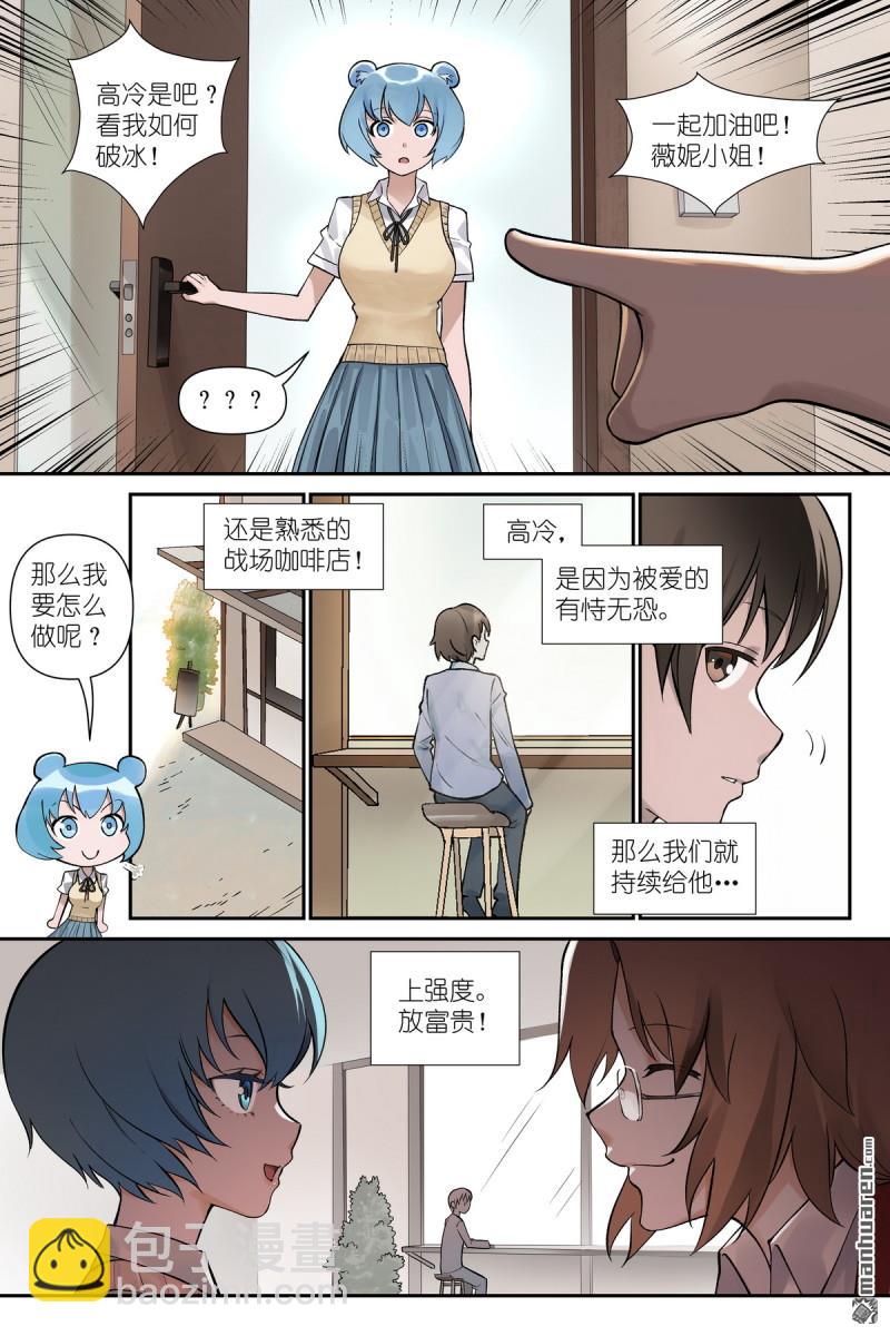 🍹狐妖小红娘 第620回 新年快乐蛇年大吉！ 第7页