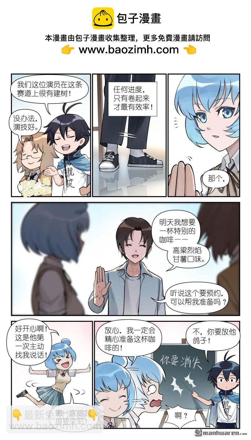 🍹狐妖小红娘 第620回 新年快乐蛇年大吉！ 第8页