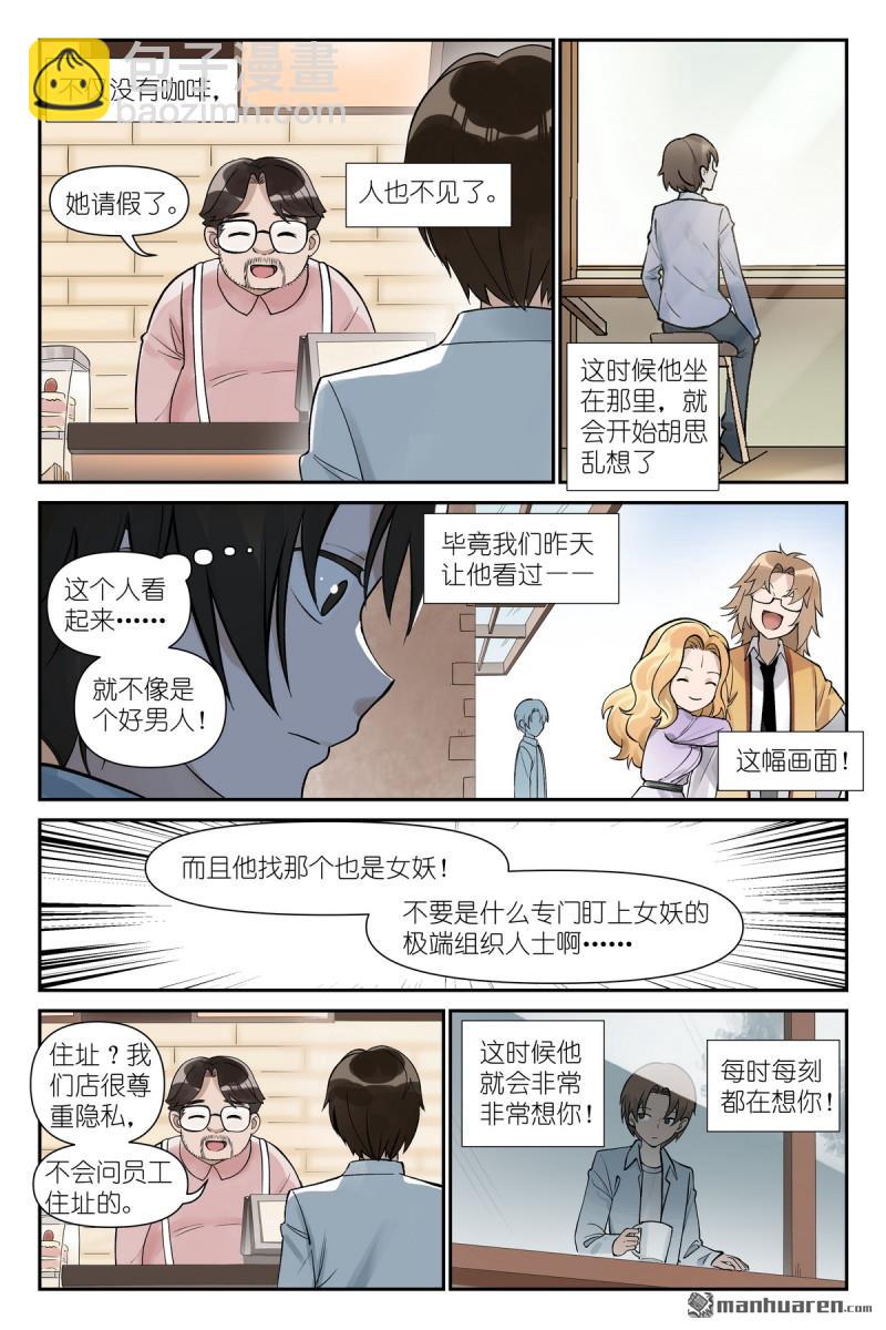 🍹狐妖小红娘 第620回 新年快乐蛇年大吉！ 第9页