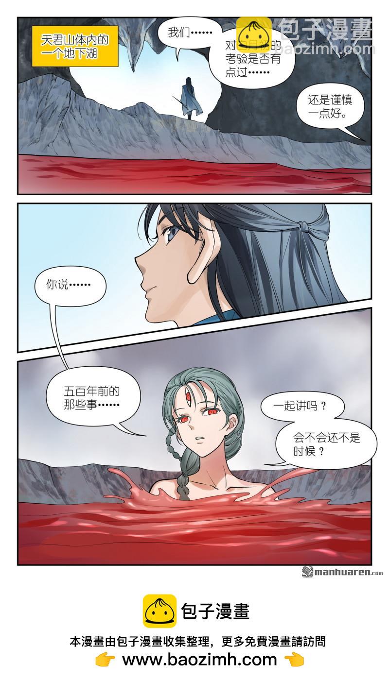 🍹狐妖小红娘 第622回 口嫌体直 第14页