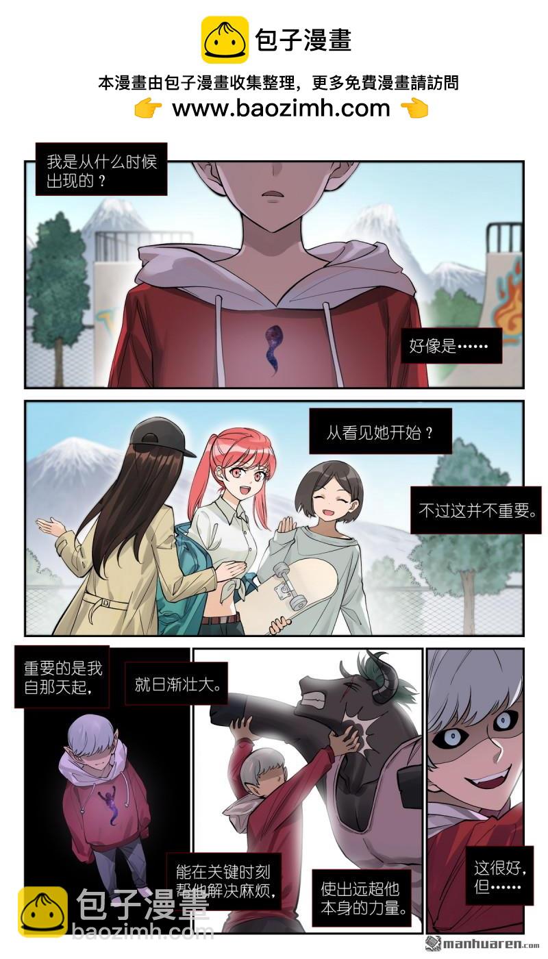 🍹狐妖小红娘 第622回 口嫌体直 第2页