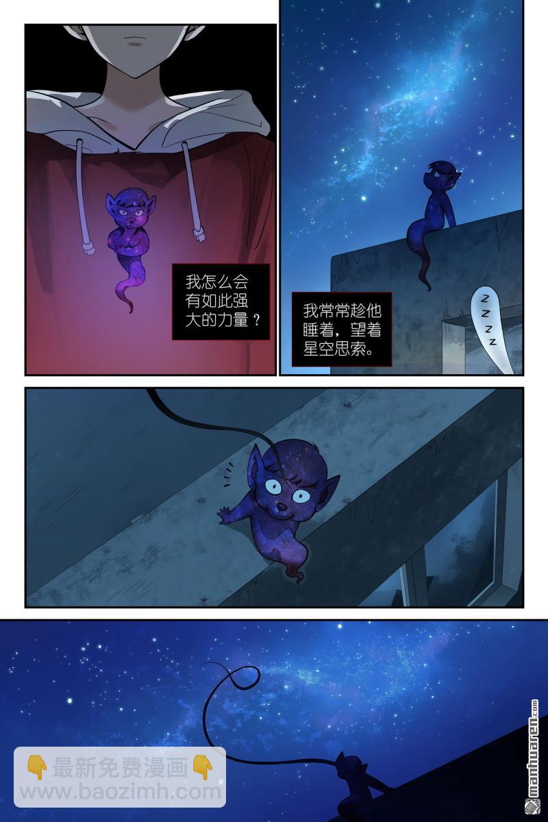 🍹狐妖小红娘 第622回 口嫌体直 第3页