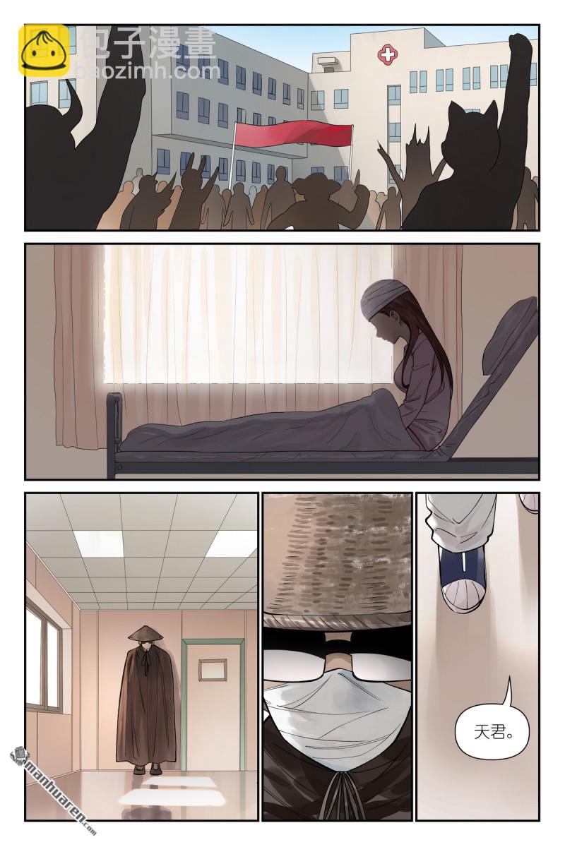 🍹狐妖小红娘 第624回 情渊 第11页