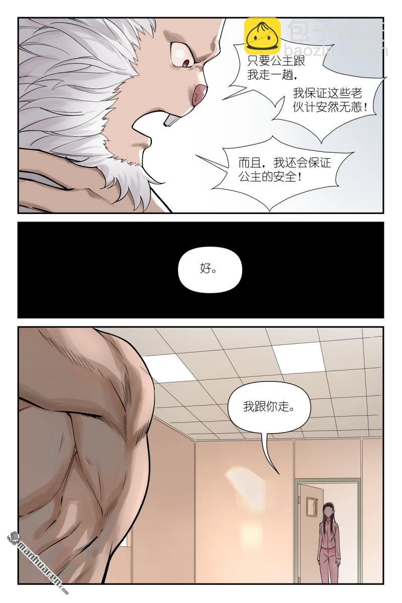 🍹狐妖小红娘 第624回 情渊 第14页
