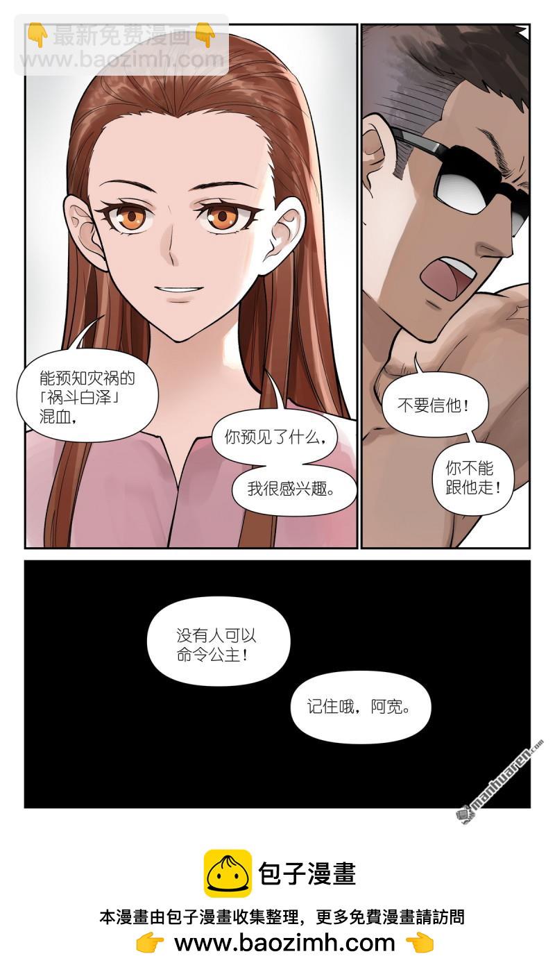 🍹狐妖小红娘 第624回 情渊 第15页