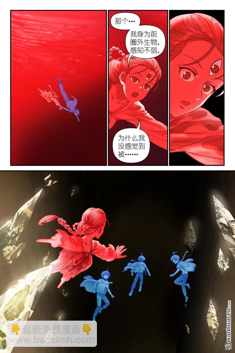 🍹狐妖小红娘 第624回 情渊 第5页