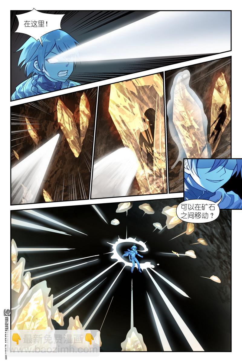 🍹狐妖小红娘 第624回 情渊 第8页