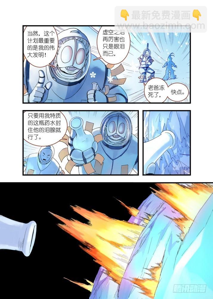 🍹狐妖小红娘 039·白月初VS涂山雅雅（下） 第4页