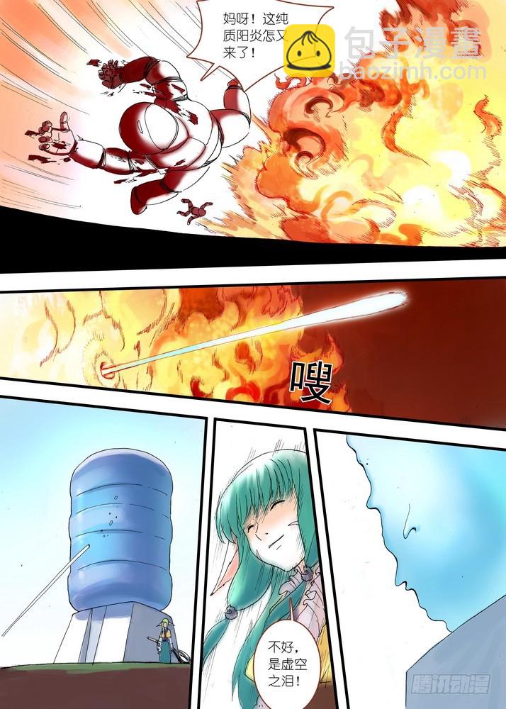 🍹狐妖小红娘 039·白月初VS涂山雅雅（下） 第5页