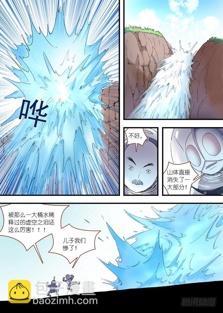🍹狐妖小红娘 039·白月初VS涂山雅雅（下） 第6页