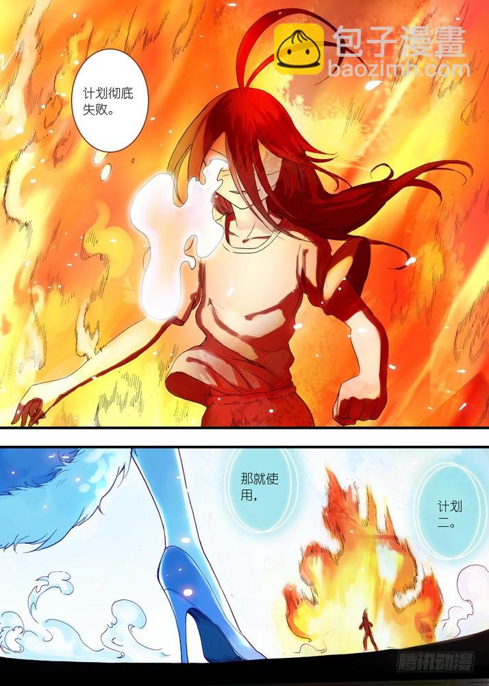 🍹狐妖小红娘 039·白月初VS涂山雅雅（下） 第8页