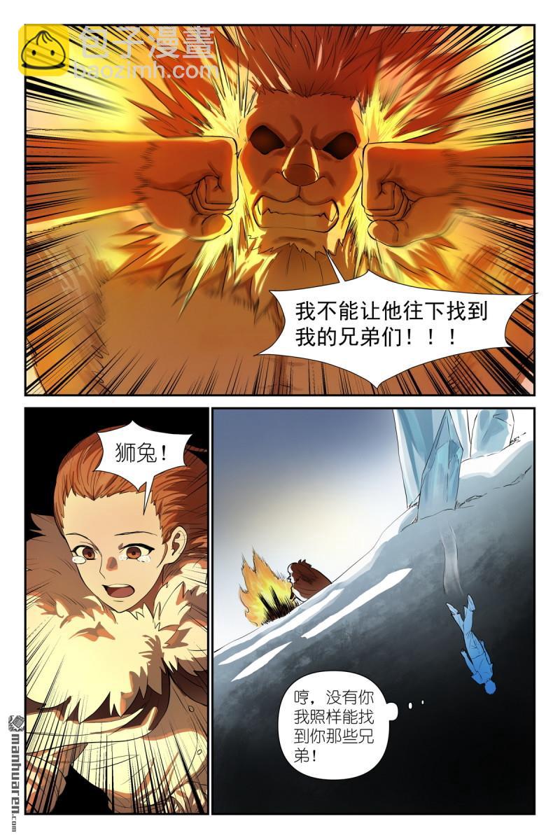 🍹狐妖小红娘 第626回 孤讨厌现在！ 第14页