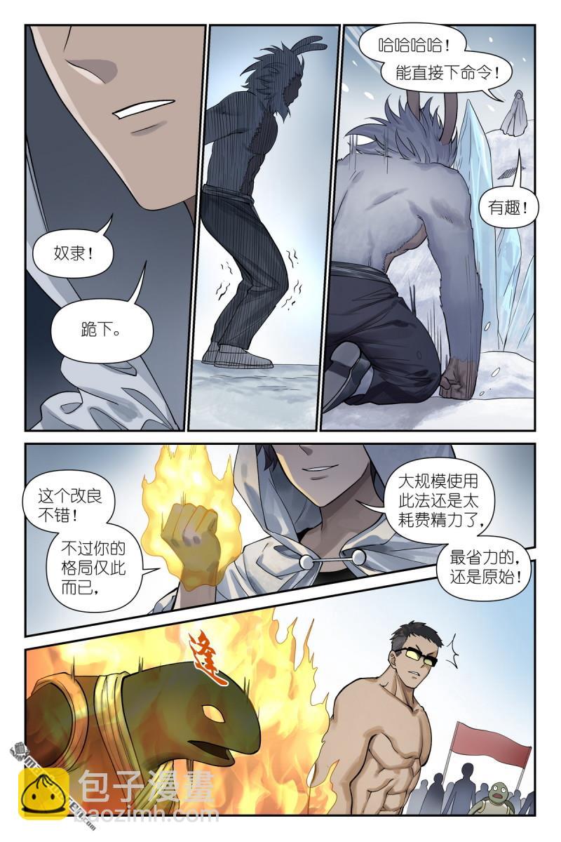🍹狐妖小红娘 第626回 孤讨厌现在！ 第5页