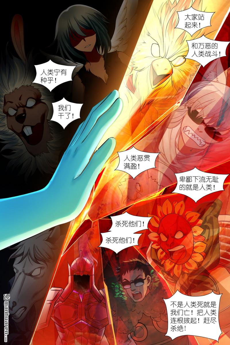 🍹狐妖小红娘 第628回 思考得很深！ 第1页