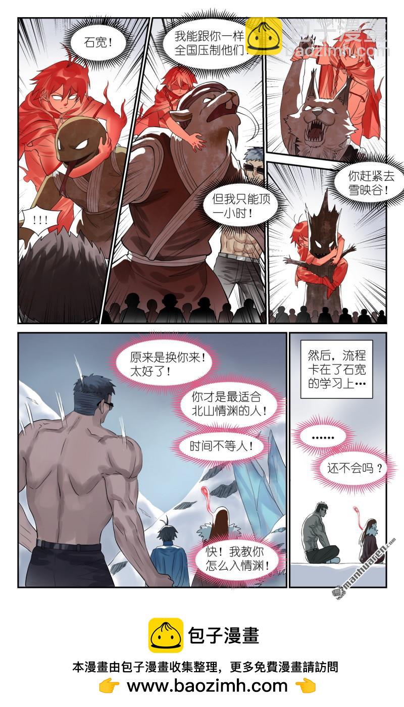 🍹狐妖小红娘 第628回 思考得很深！ 第14页