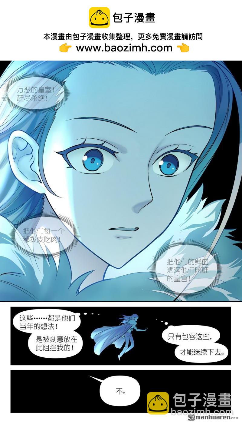 🍹狐妖小红娘 第628回 思考得很深！ 第2页