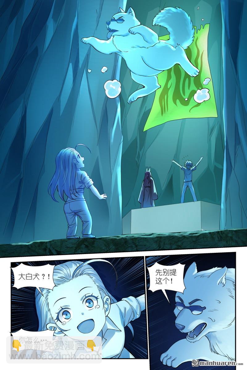 🍹狐妖小红娘 第630回 我诞生的意义 第12页