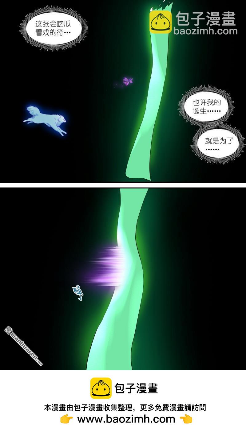 🍹狐妖小红娘 第630回 我诞生的意义 第15页