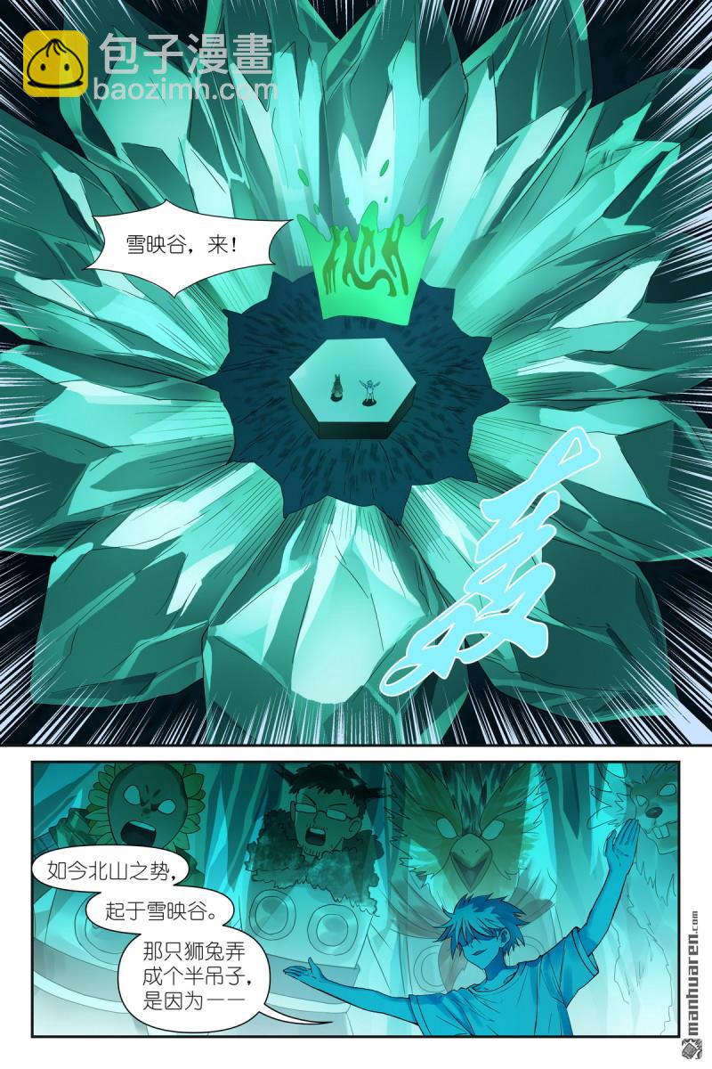 🍹狐妖小红娘 第630回 我诞生的意义 第8页