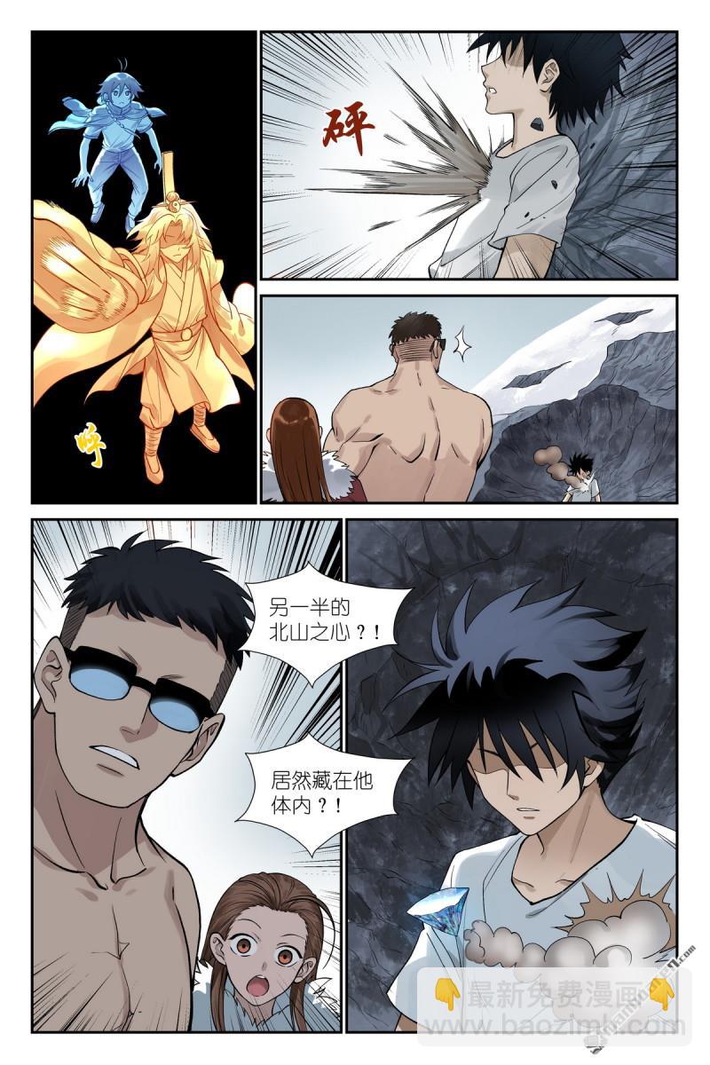🍹狐妖小红娘 第634回 没有东西是剑不能斩的 第6页