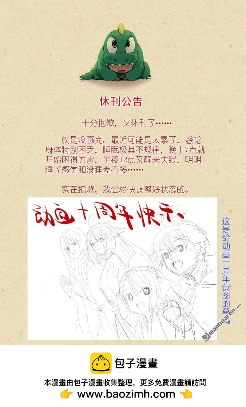 🍹狐妖小红娘 本周休刊十分抱歉 第1页