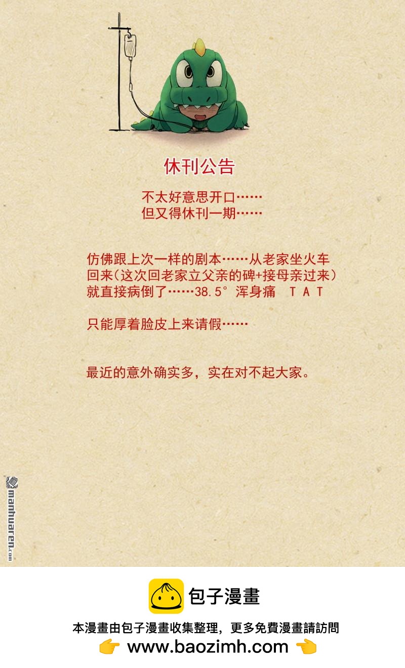 🍹狐妖小红娘 病假休刊，对不起 第1页