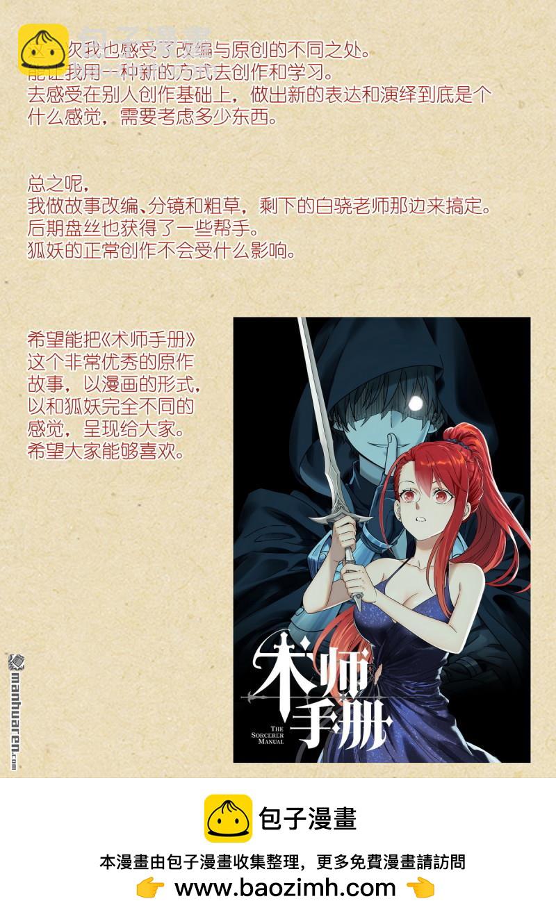 🍹狐妖小红娘 第640回 记忆 第17页