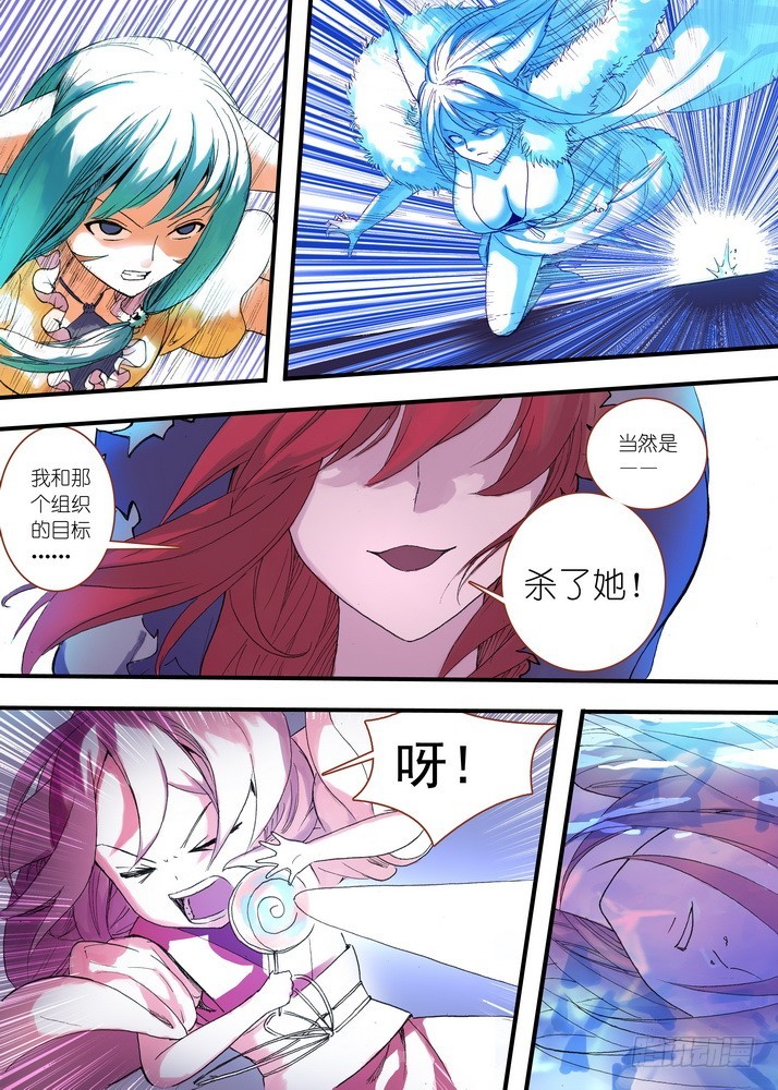 🍹狐妖小红娘 040·泪的动向（下） 第1页