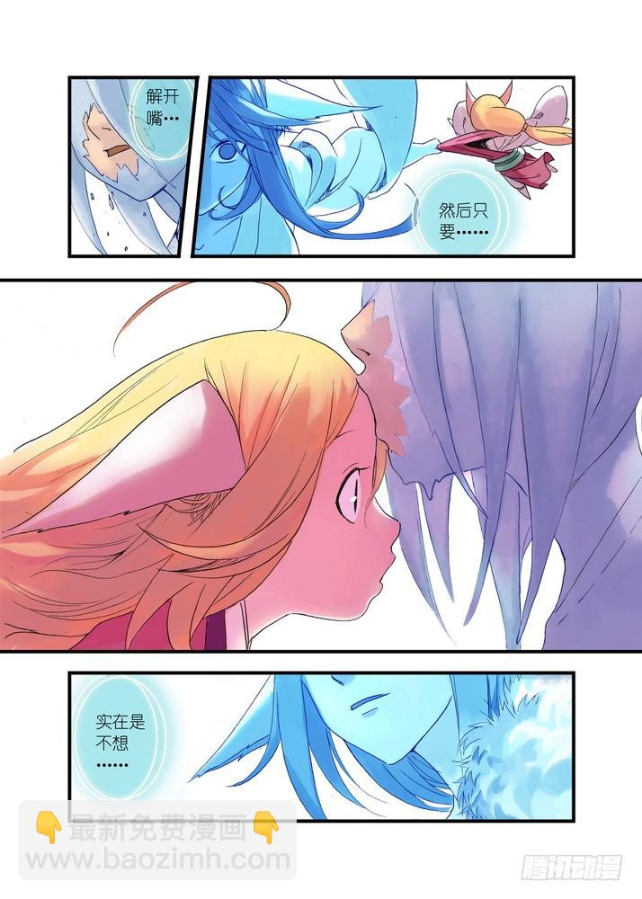 🍹狐妖小红娘 040·泪的动向（下） 第7页