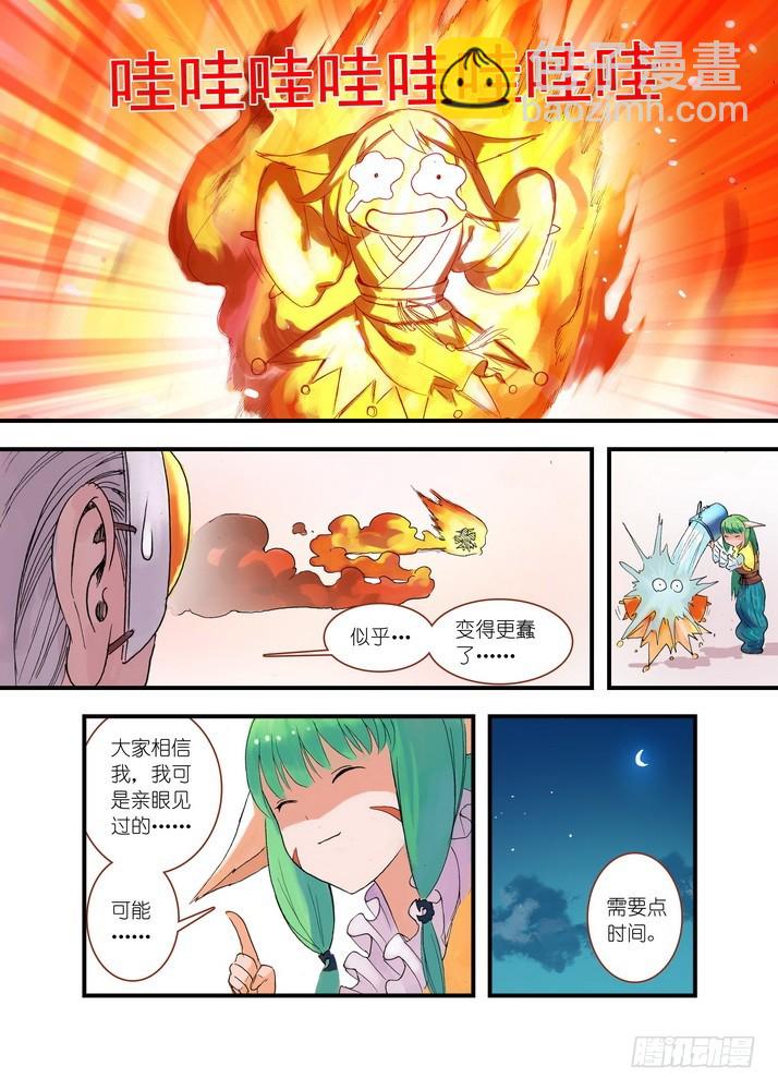 🍹狐妖小红娘 040·泪的动向（下） 第9页