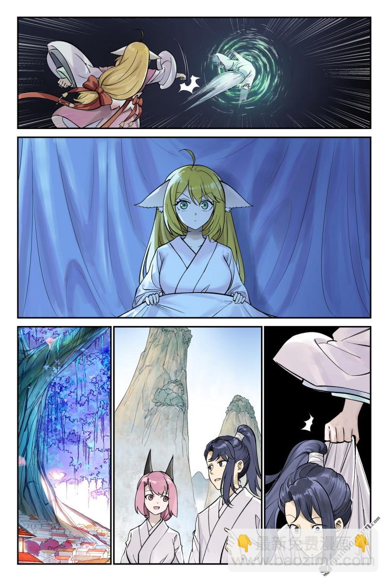 🍹狐妖小红娘 第644回 剑客 第4页