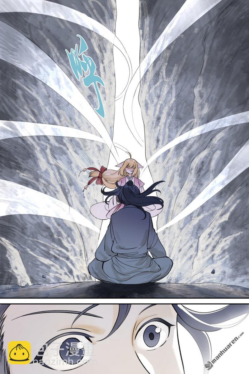 🍹狐妖小红娘 第644回 剑客 第8页