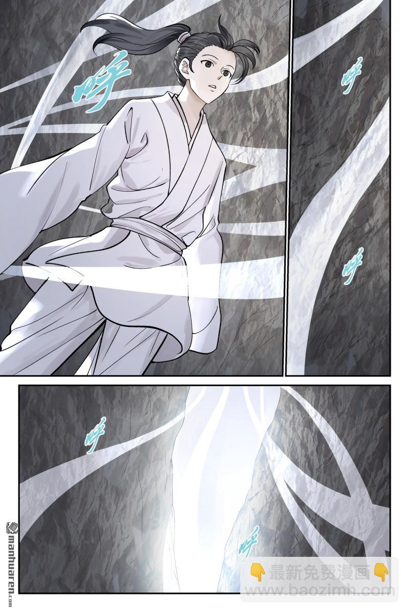 🍹狐妖小红娘 第644回 剑客 第9页