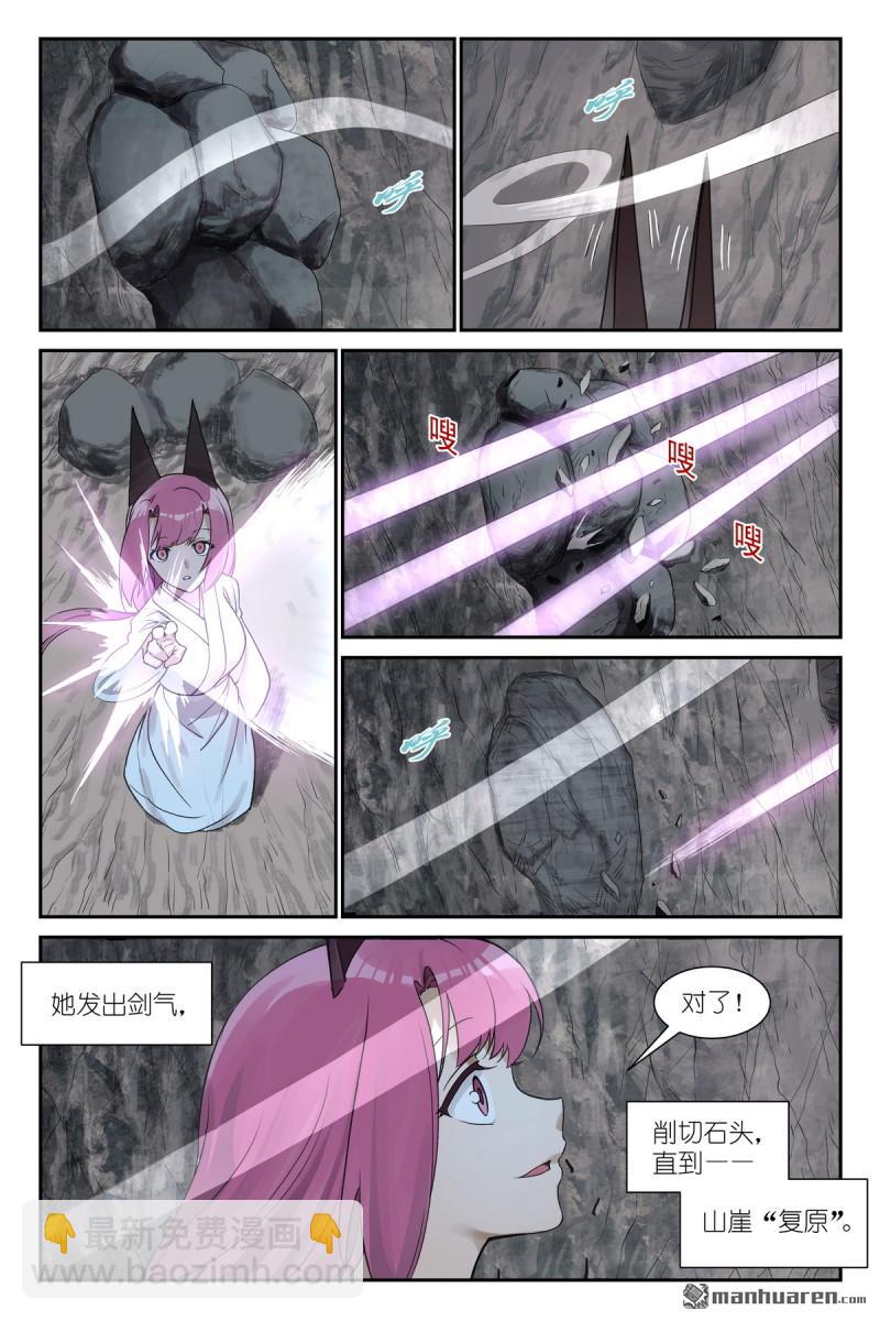 🍹狐妖小红娘 第646回 剑风传奇 第8页