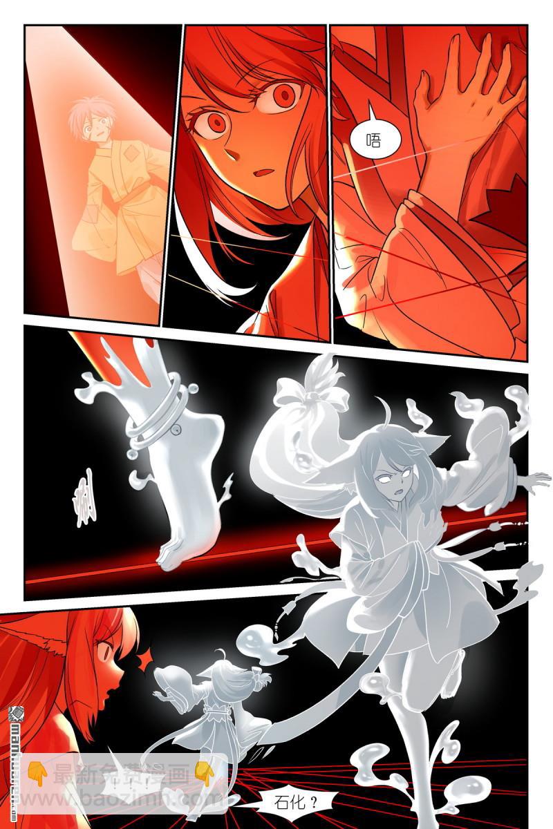 🍹狐妖小红娘 第648回 天赋怪从来不讲道理 第12页