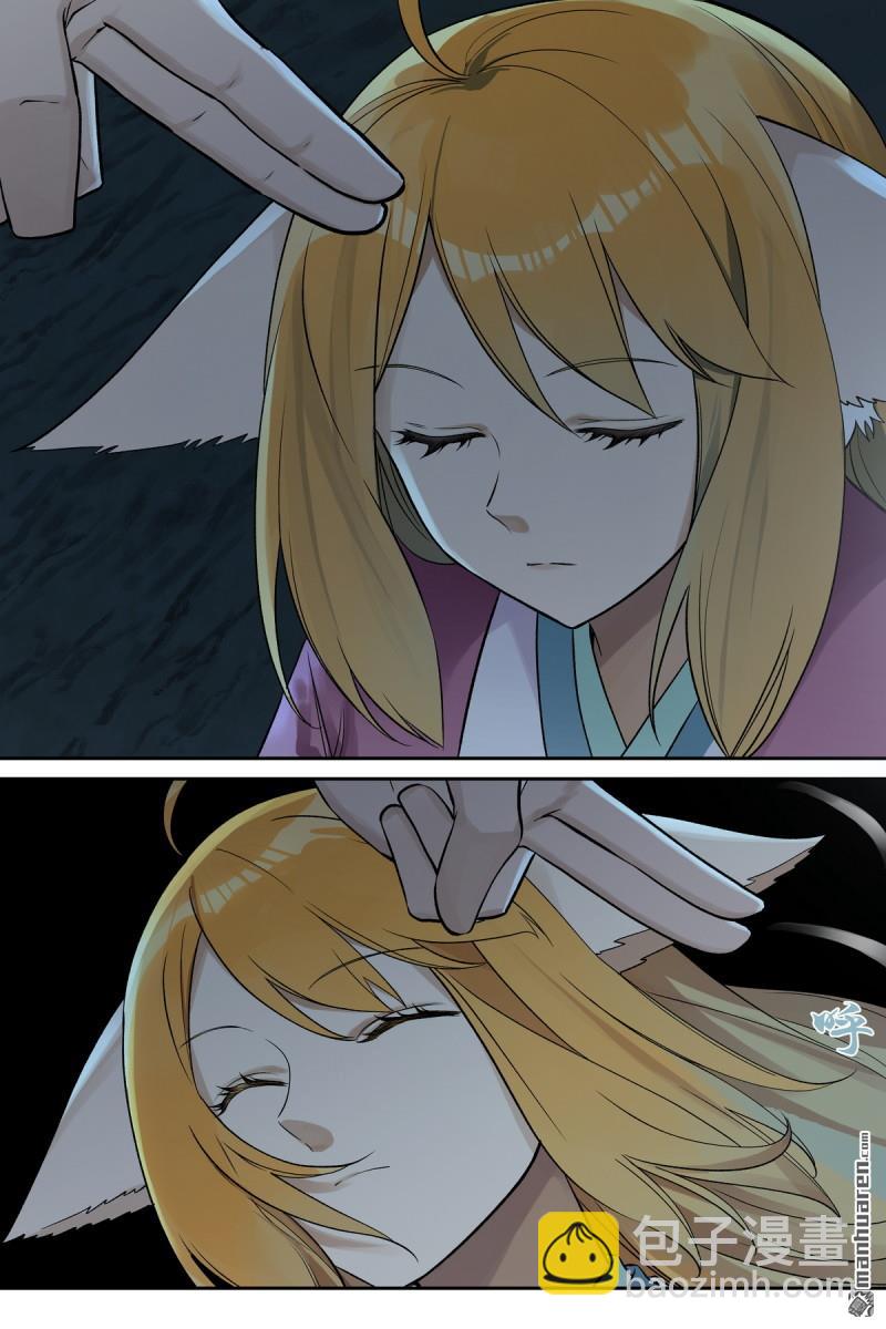 🍹狐妖小红娘 第648回 天赋怪从来不讲道理 第4页
