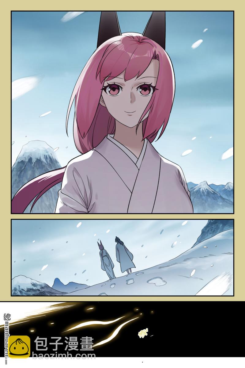🍹狐妖小红娘 第650回 我有 第4页