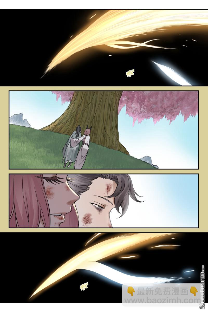 🍹狐妖小红娘 第650回 我有 第8页
