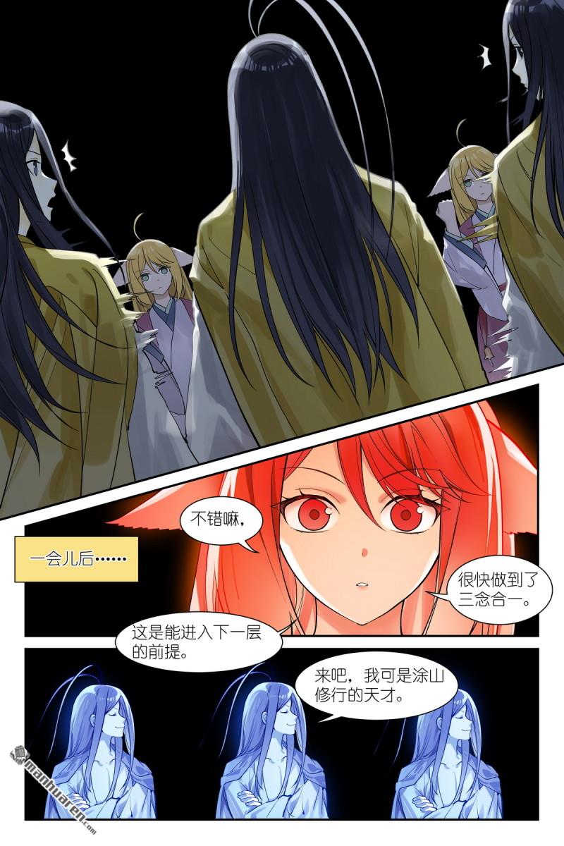 🍹狐妖小红娘 第652回 它们已经是成熟的狐妖 第3页