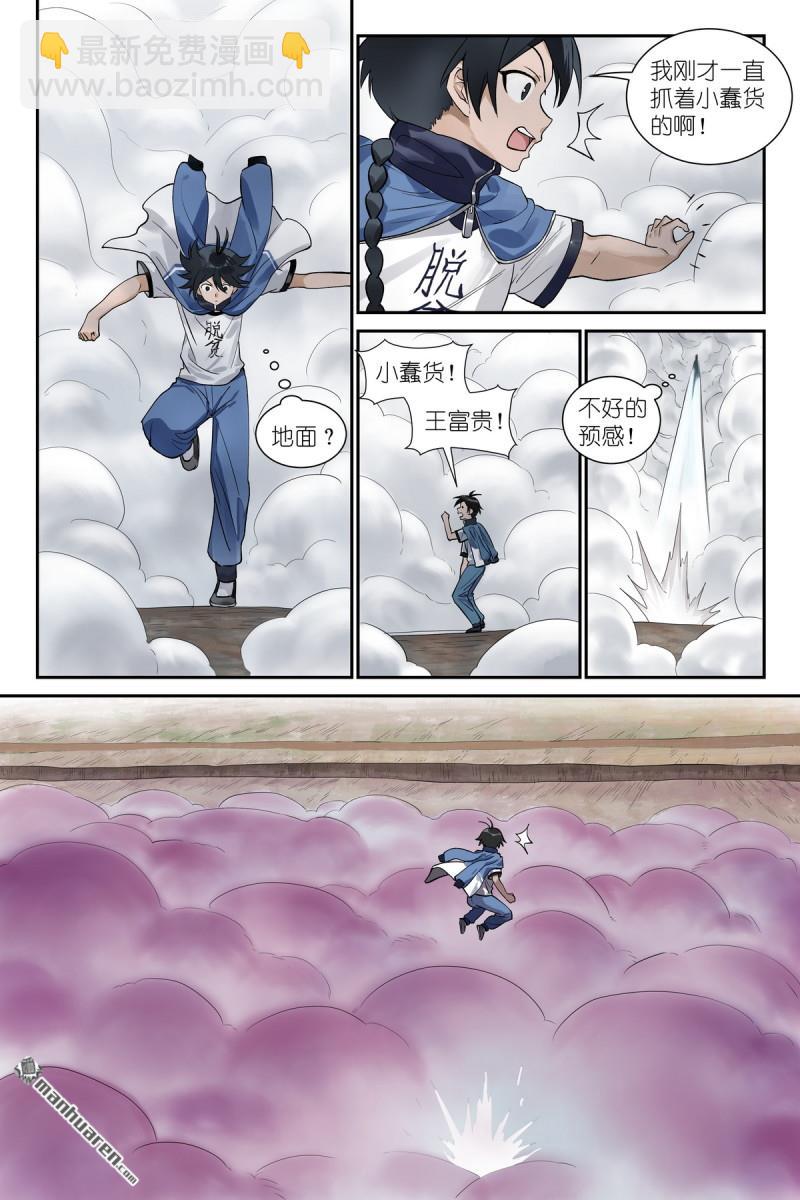 🍹狐妖小红娘 第654回 走亲戚 第12页