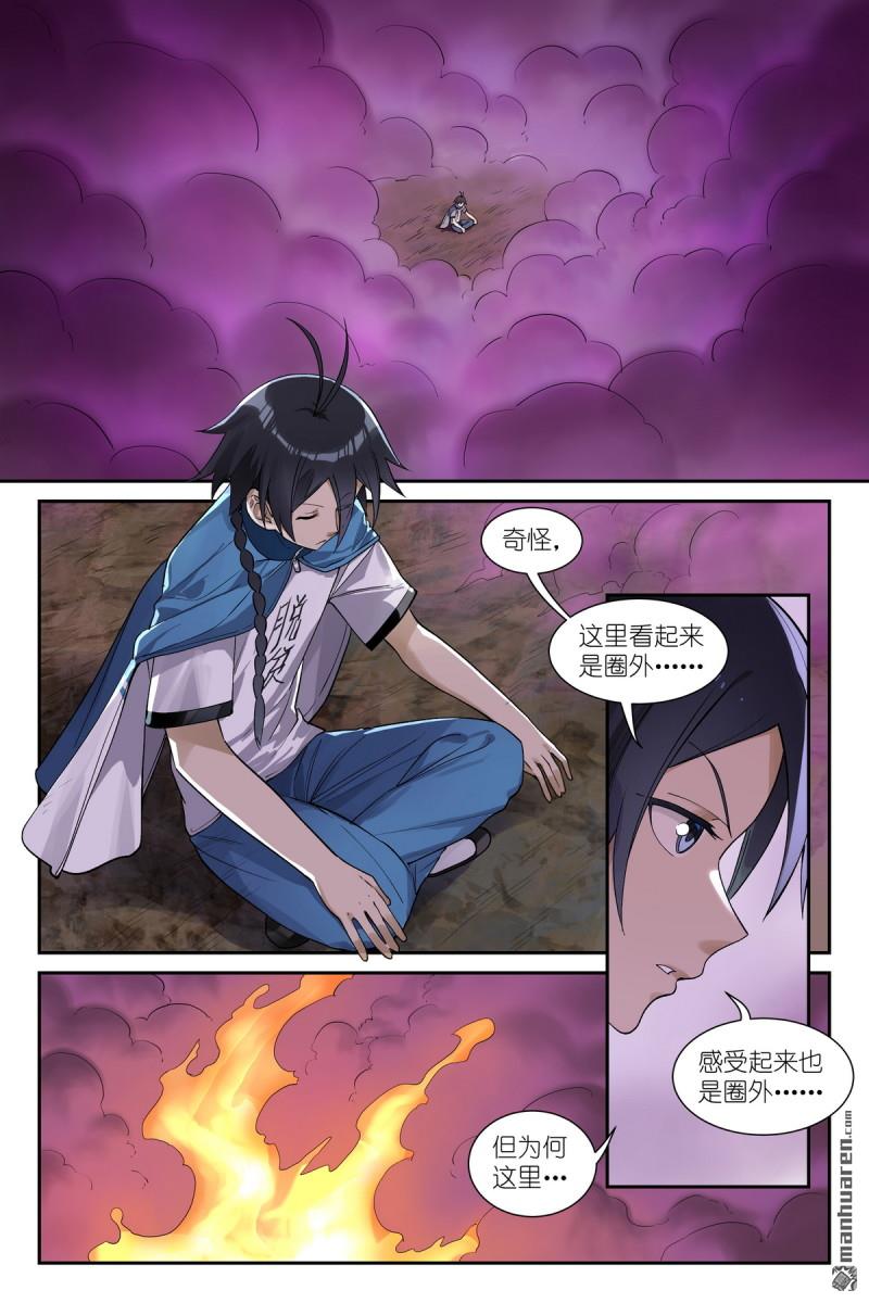 🍹狐妖小红娘 第655回 傲来雾 第1页