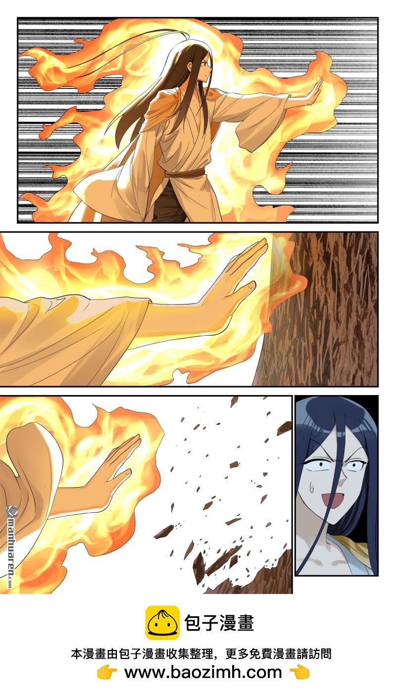 🍹狐妖小红娘 第655回 傲来雾 第14页