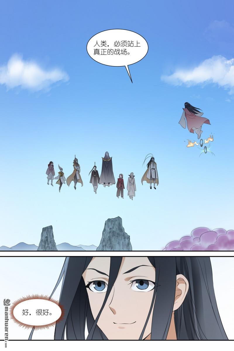 🍹狐妖小红娘 第659回 站上战场 第12页