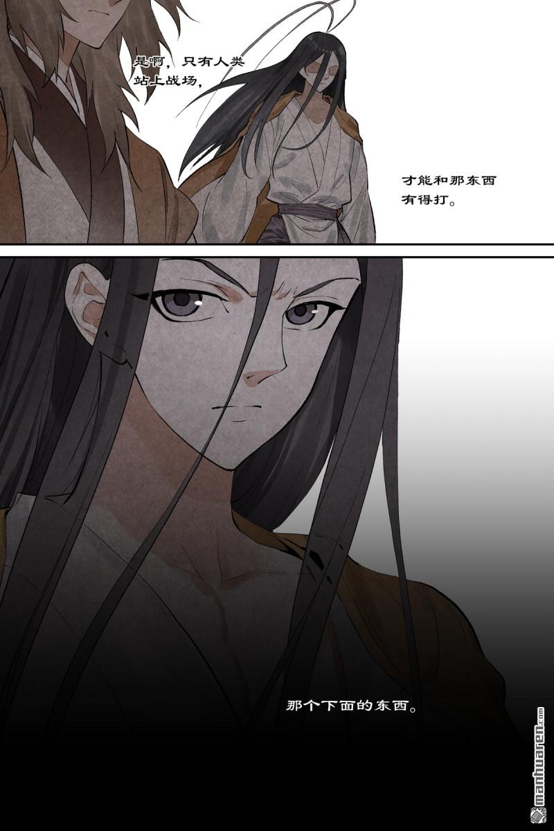 🍹狐妖小红娘 第659回 站上战场 第14页