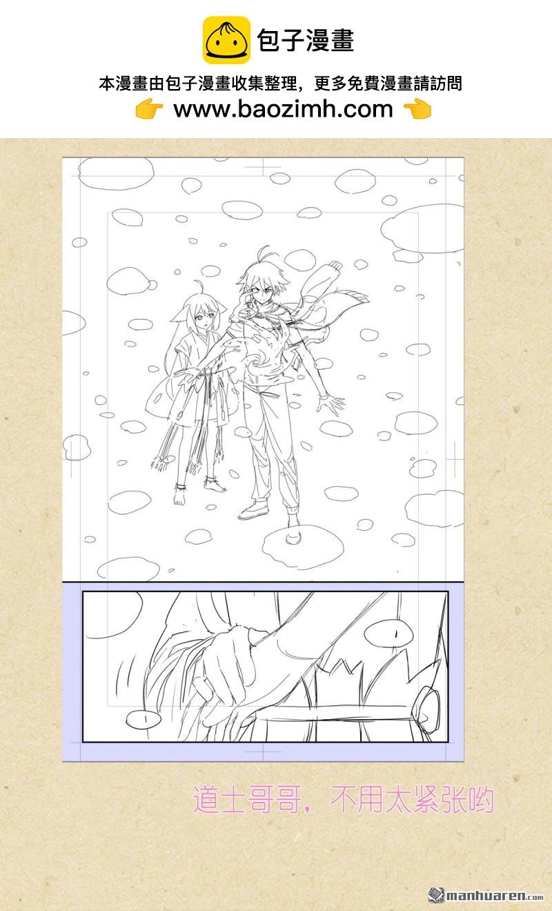 🍹狐妖小红娘 意外临时休刊 第2页