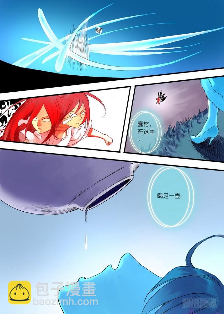 🍹狐妖小红娘 041·下 第6页