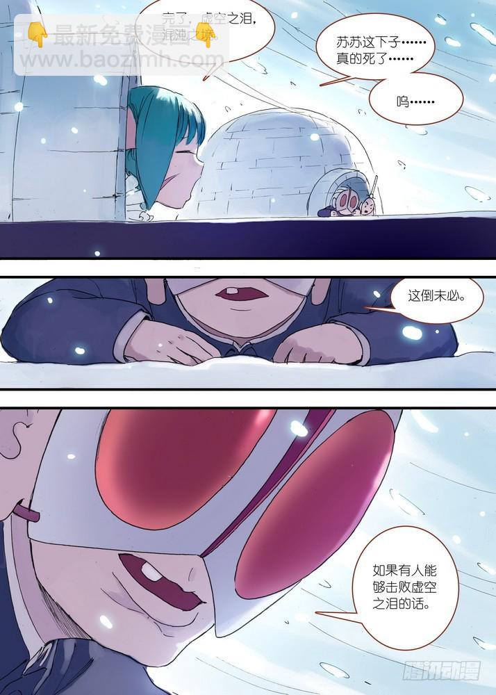 🍹狐妖小红娘 041·下 第9页