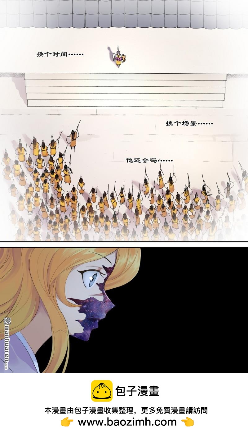 🍹狐妖小红娘 第663回 三戒尺三更见 第15页